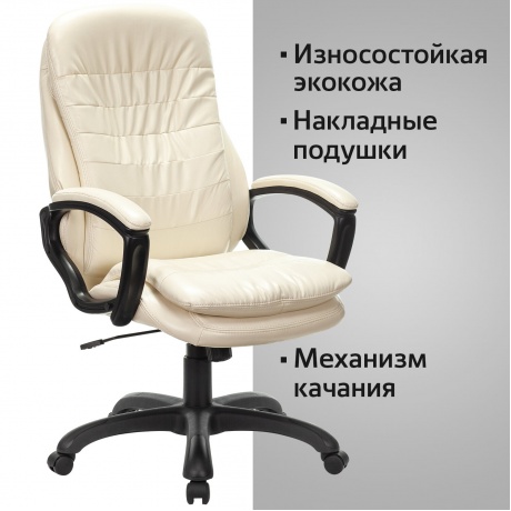 Кресло офисное BRABIX Premium Omega EX-589, экокожа, бежевое (532095) - фото 4