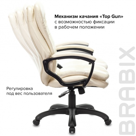 Кресло офисное BRABIX Premium Omega EX-589, экокожа, бежевое (532095) - фото 8