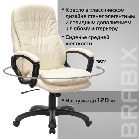 Кресло офисное BRABIX Premium Omega EX-589, экокожа, бежевое (532095) - фото 9