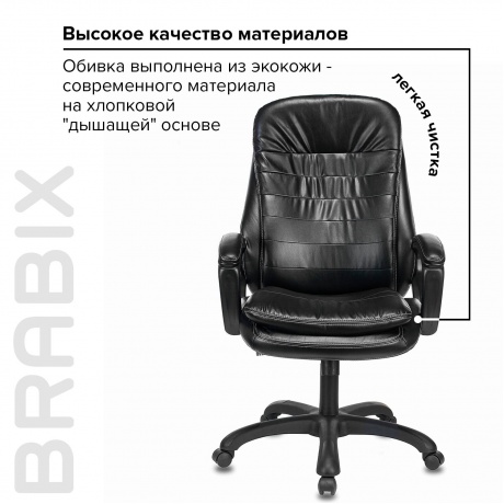 Кресло офисное BRABIX Premium Omega EX-589, экокожа, черное (532094) - фото 7