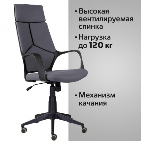Кресло офисное BRABIX Premium Prime EX-515, ткань, серое (532548) - фото 7