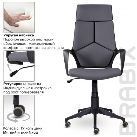 Кресло офисное BRABIX Premium Prime EX-515, ткань, серое (532548) - фото 8