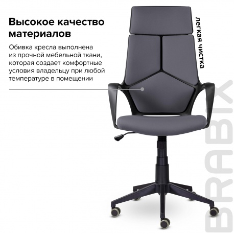 Кресло офисное BRABIX Premium Prime EX-515, ткань, серое (532548) - фото 9
