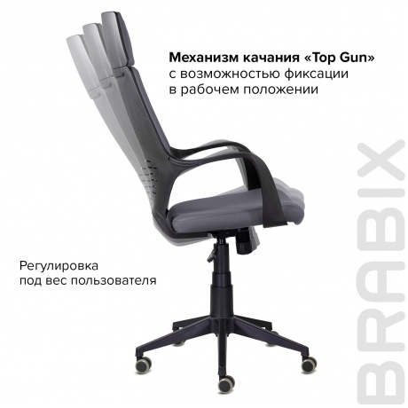 Кресло офисное BRABIX Premium Prime EX-515, ткань, серое (532548) - фото 10