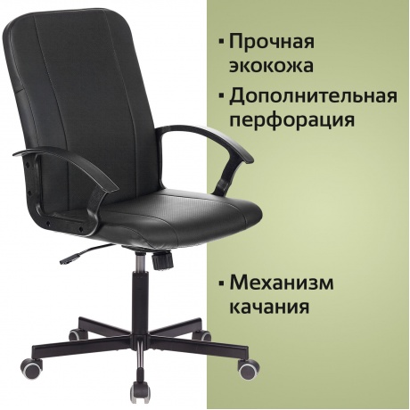 Кресло офисное BRABIX Simple EX-521 экокожа, черное (532103) - фото 6