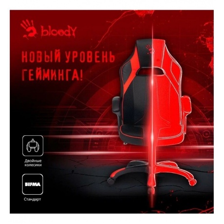 Кресло компьютерное A4Tech Bloody GC-140 черный/красный - фото 8