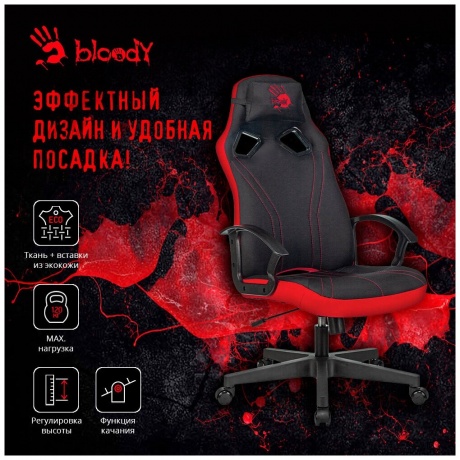 Кресло компьютерное A4Tech Bloody GC-150 черный - фото 5