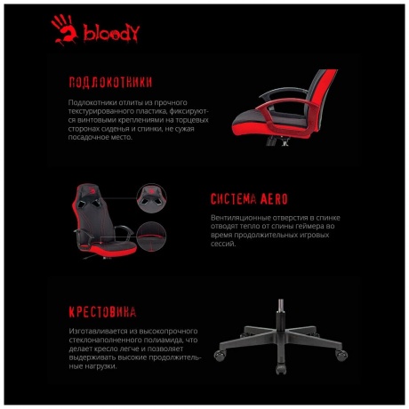 Кресло компьютерное A4Tech Bloody GC-150 черный - фото 6