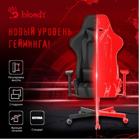 Кресло компьютерное A4Tech Bloody GC-600 черный - фото 10