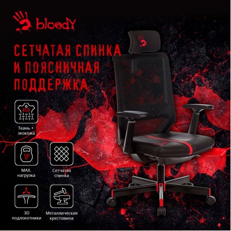 Кресло компьютерное A4Tech Bloody GC-900 черный - фото 9