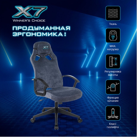 Кресло компьютерное A4Tech X7 GG-1400 синий - фото 7
