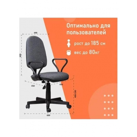 Кресло "Prestige", с подлокотниками, серое - фото 7