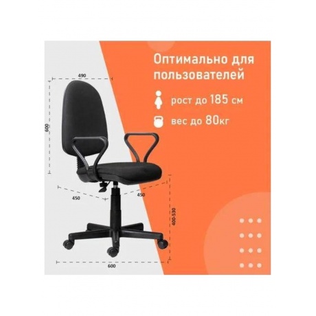 Кресло "Prestige", с подлокотниками, черное - фото 6