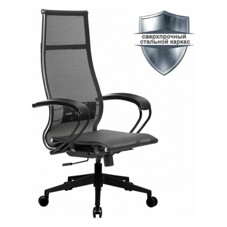 

Кресло офисное МЕТТА "К-7" хром, прочная сетка, сиденье и спинка регулируемые, черное