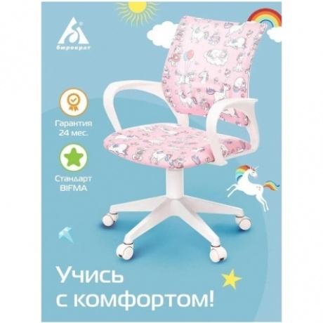Кресло детское Бюрократ BUROKIDS 1 W розовый единороги крестов. пластик пластик белый - фото 6