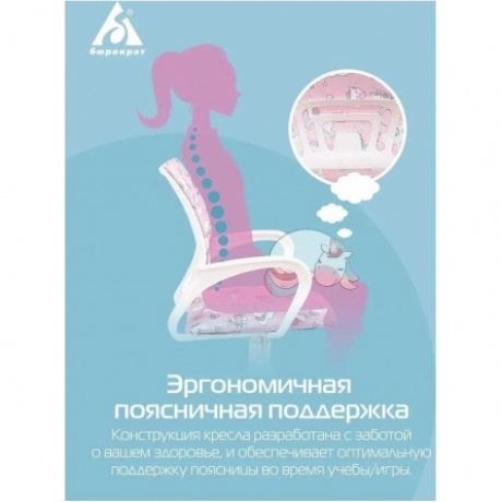 Кресло детское Бюрократ BUROKIDS 1 W розовый единороги крестов. пластик пластик белый - фото 7