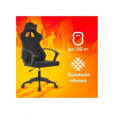 Кресло игровое Zombie Carry черный крестов. пластик - фото 12