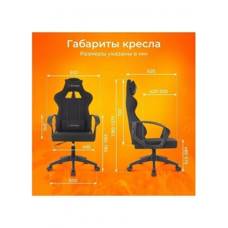 Кресло игровое Zombie Carry черный крестов. пластик - фото 16