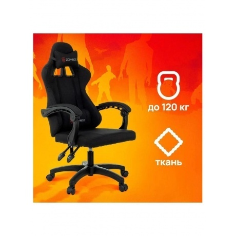 Кресло игровое Zombie Rudger черный с подголов. крестов. пластик - фото 15