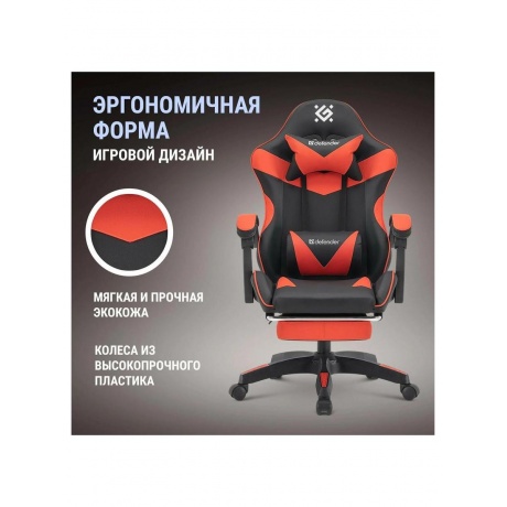 Кресло игровое Defender 64057 TORNADO BLACK/RED PU - фото 2