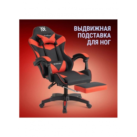Кресло игровое Defender 64057 TORNADO BLACK/RED PU - фото 3