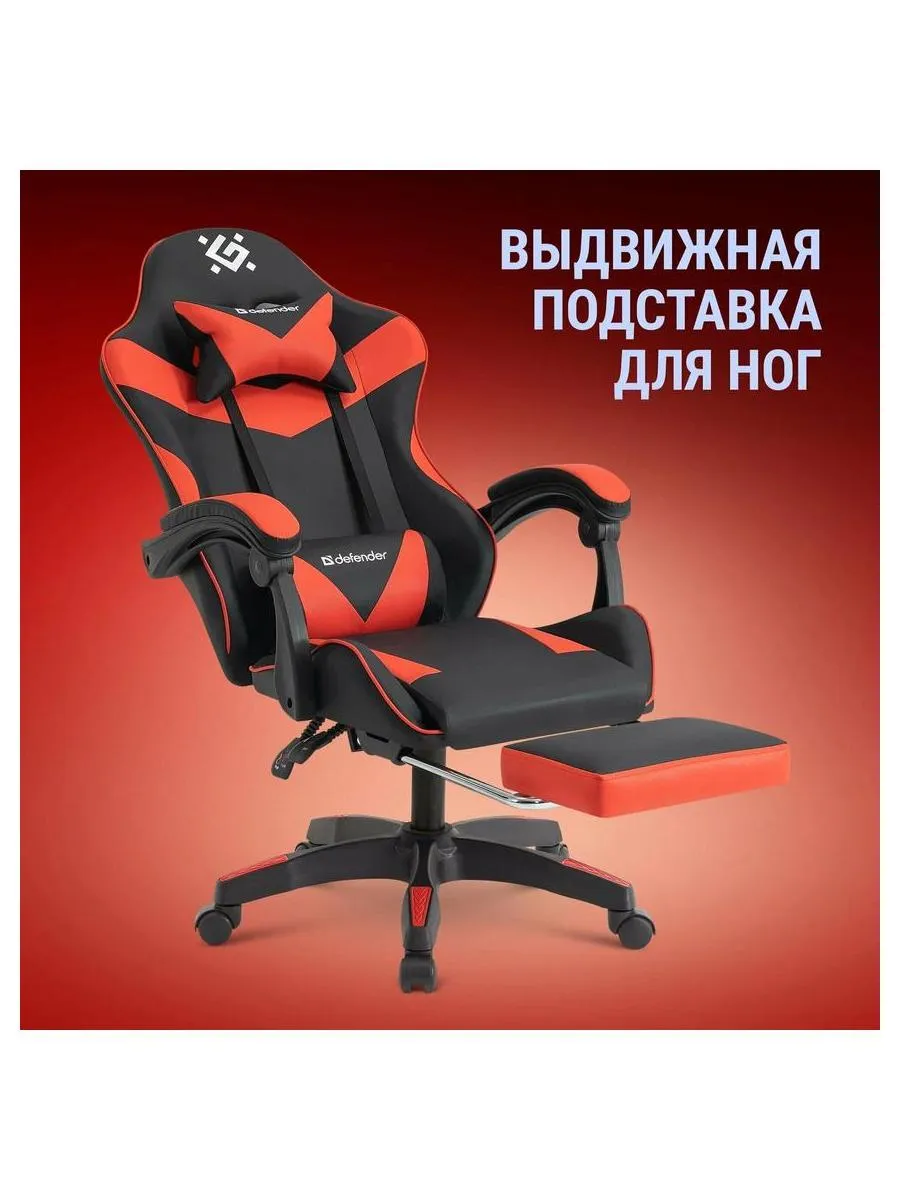 Кресло игровое Defender 64057 TORNADO BLACK/RED PU - фото 3