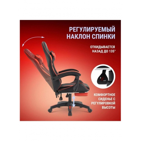 Кресло игровое Defender 64057 TORNADO BLACK/RED PU - фото 5