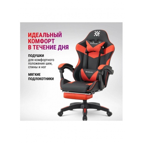 Кресло игровое Defender 64057 TORNADO BLACK/RED PU - фото 6