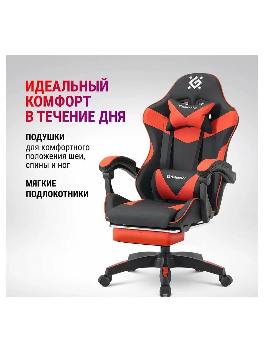 Кресло игровое Defender 64057 TORNADO BLACK/RED PU - фото 6