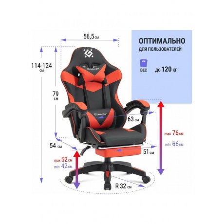 Кресло игровое Defender 64057 TORNADO BLACK/RED PU - фото 7