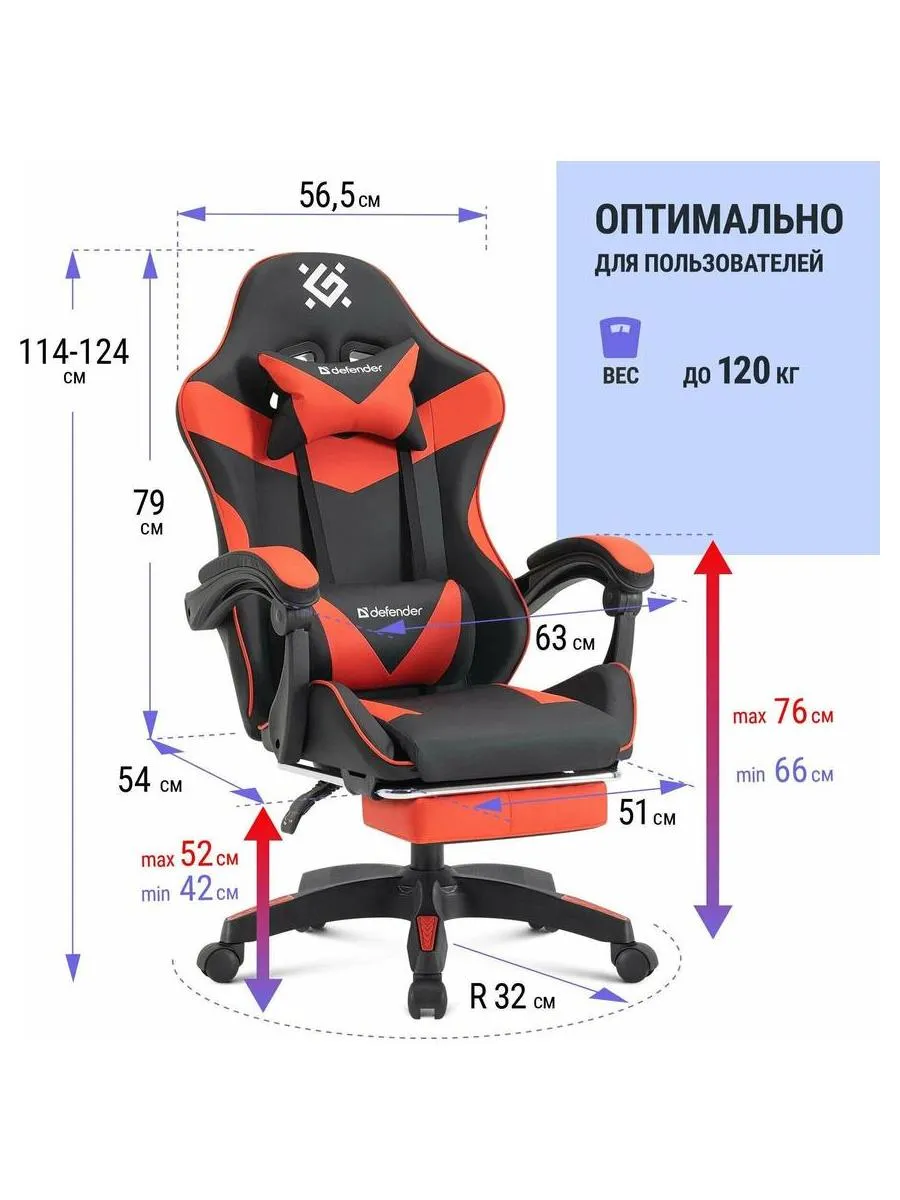 Кресло игровое Defender 64057 TORNADO BLACK/RED PU - фото 7