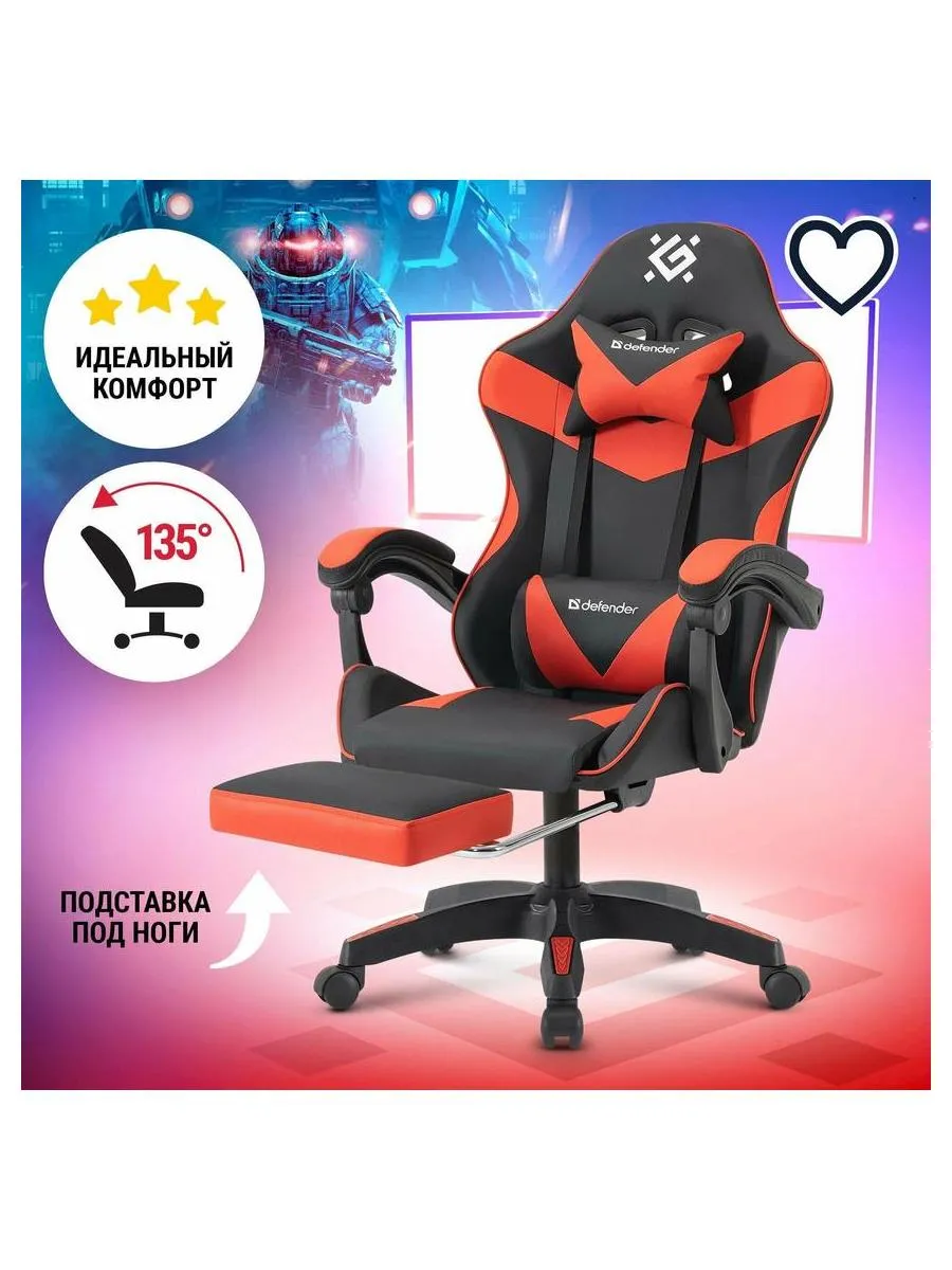Кресло игровое Defender 64057 TORNADO BLACK/RED PU - фото 1
