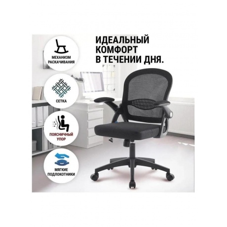 Офисное кресло Defender VIENNA BLACK 64059 - фото 4
