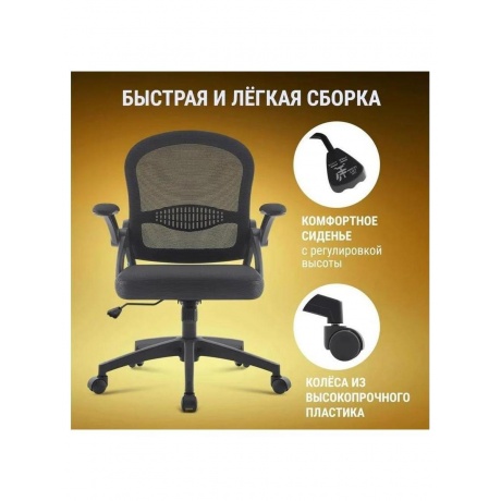 Офисное кресло Defender VIENNA BLACK 64059 - фото 5