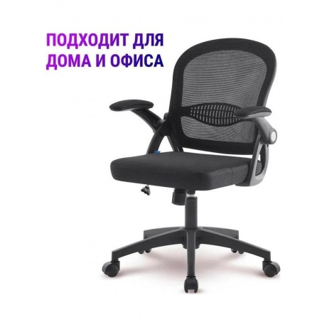 Офисное кресло Defender VIENNA BLACK 64059 - фото 6