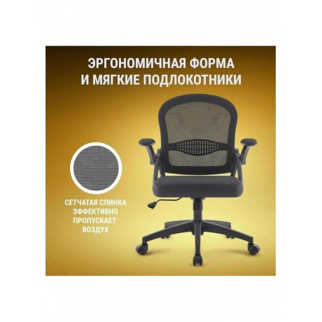 Офисное кресло Defender VIENNA BLACK 64059 - фото 7