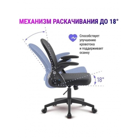 Офисное кресло Defender VIENNA BLACK 64059 - фото 8