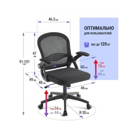 Офисное кресло Defender VIENNA BLACK 64059 - фото 9