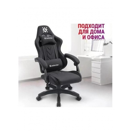 Кресло игровое Defender Breeze Черный, класс 3, ткань - фото 12