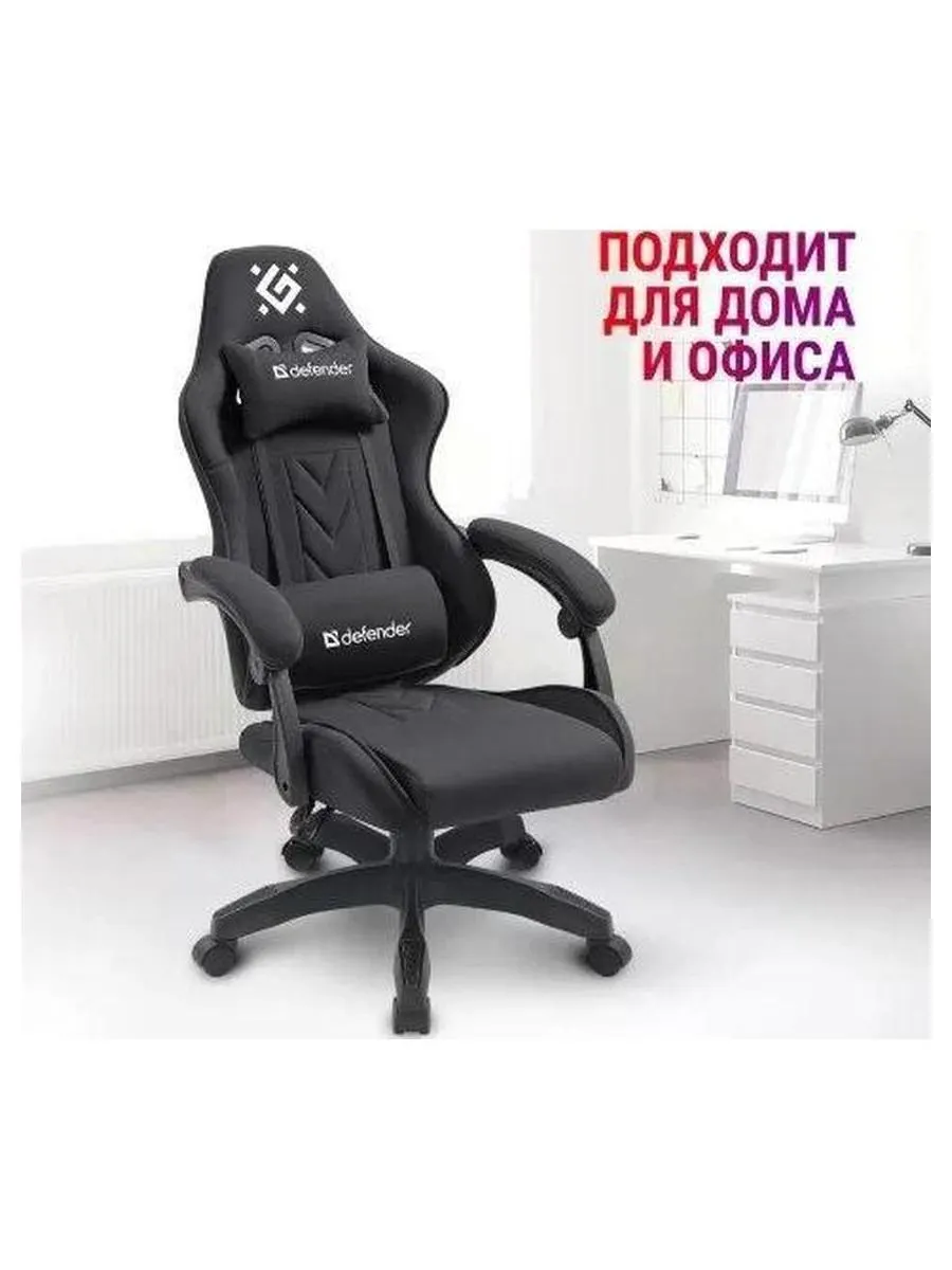 Кресло игровое Defender Breeze Черный, класс 3, ткань - фото 12