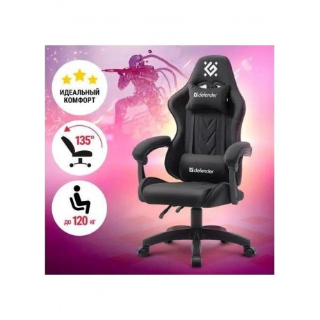 Кресло игровое Defender Breeze Черный, класс 3, ткань - фото 8