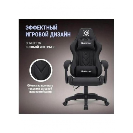 Кресло игровое Defender Breeze Черный, класс 3, ткань - фото 10