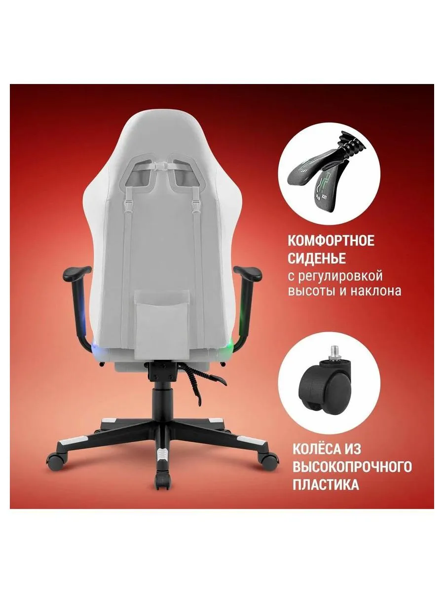 Кресло игровое Defender Watcher Белый, подсветка, полиуретан - фото 11