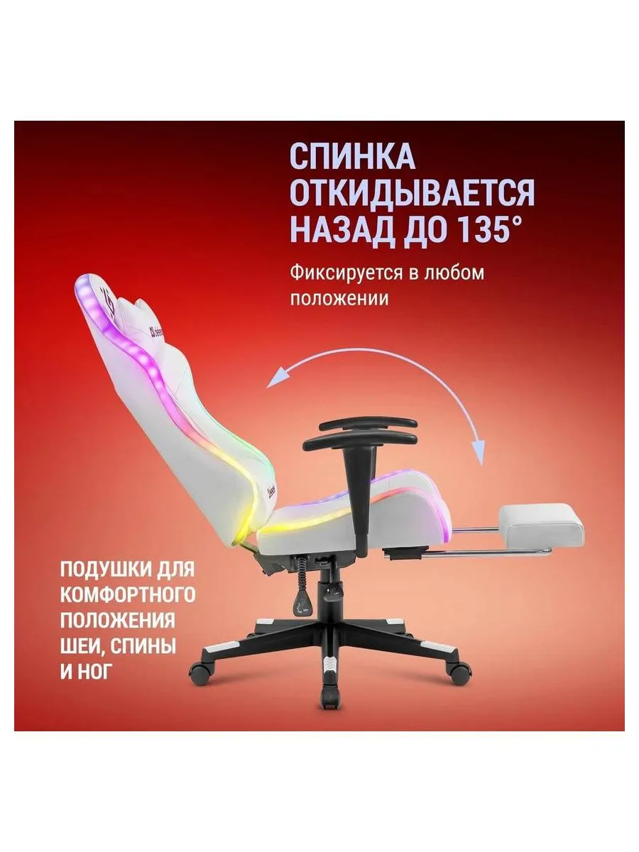 Кресло игровое Defender Watcher Белый, подсветка, полиуретан - фото 6