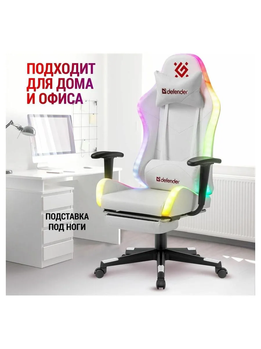 Кресло игровое Defender Watcher Белый, подсветка, полиуретан - фото 7