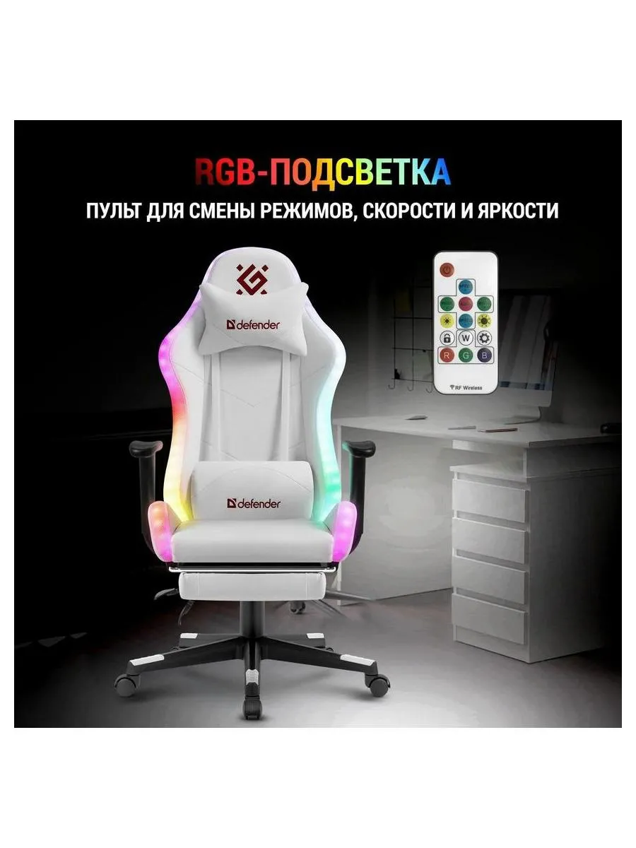 Кресло игровое Defender Watcher Белый, подсветка, полиуретан - фото 10