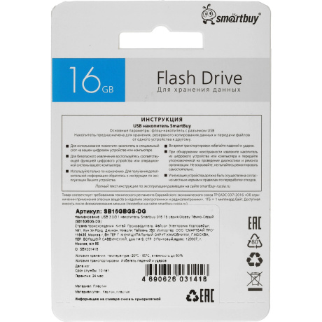 Флешка SmartBuy Glossy series USB 16GB Dark Grey - фото 4