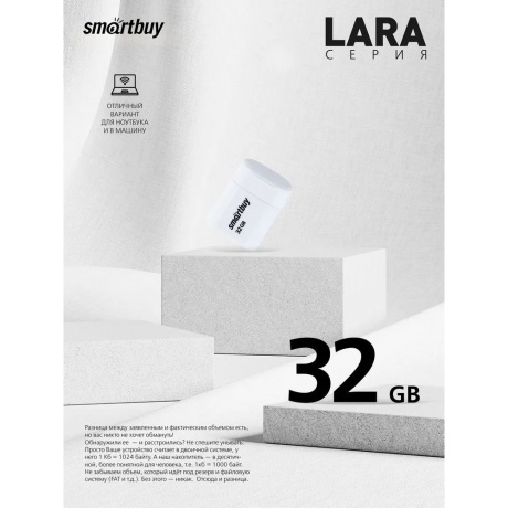 Флешка SmartBuy Lara 32GB White (SB32GBLARA-W) - фото 6