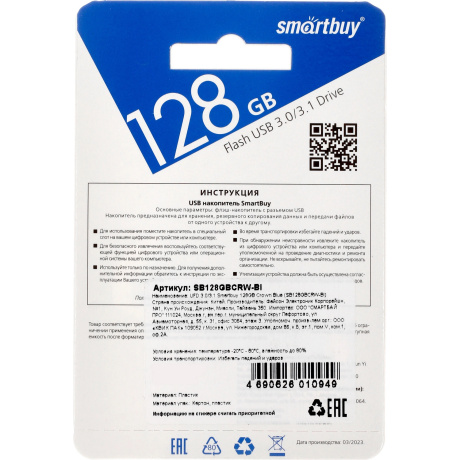 Флешка SmartBuy 128Gb Crown Blue SB128GBCRW-Bl - фото 4