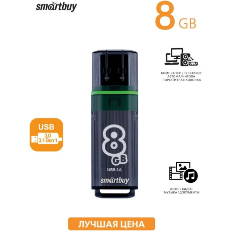 Флешка SmartBuy 8Gb Glossy (SB8GBGS-DG) - фото 7